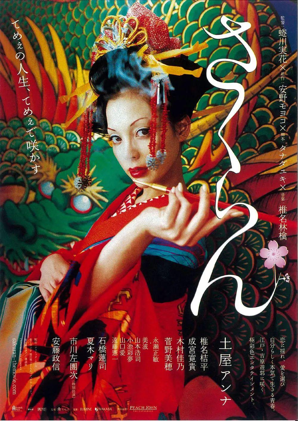 30岁乐坛登顶,40岁任奥运音乐总监,椎名林檎厉害在哪里? - 知乎
