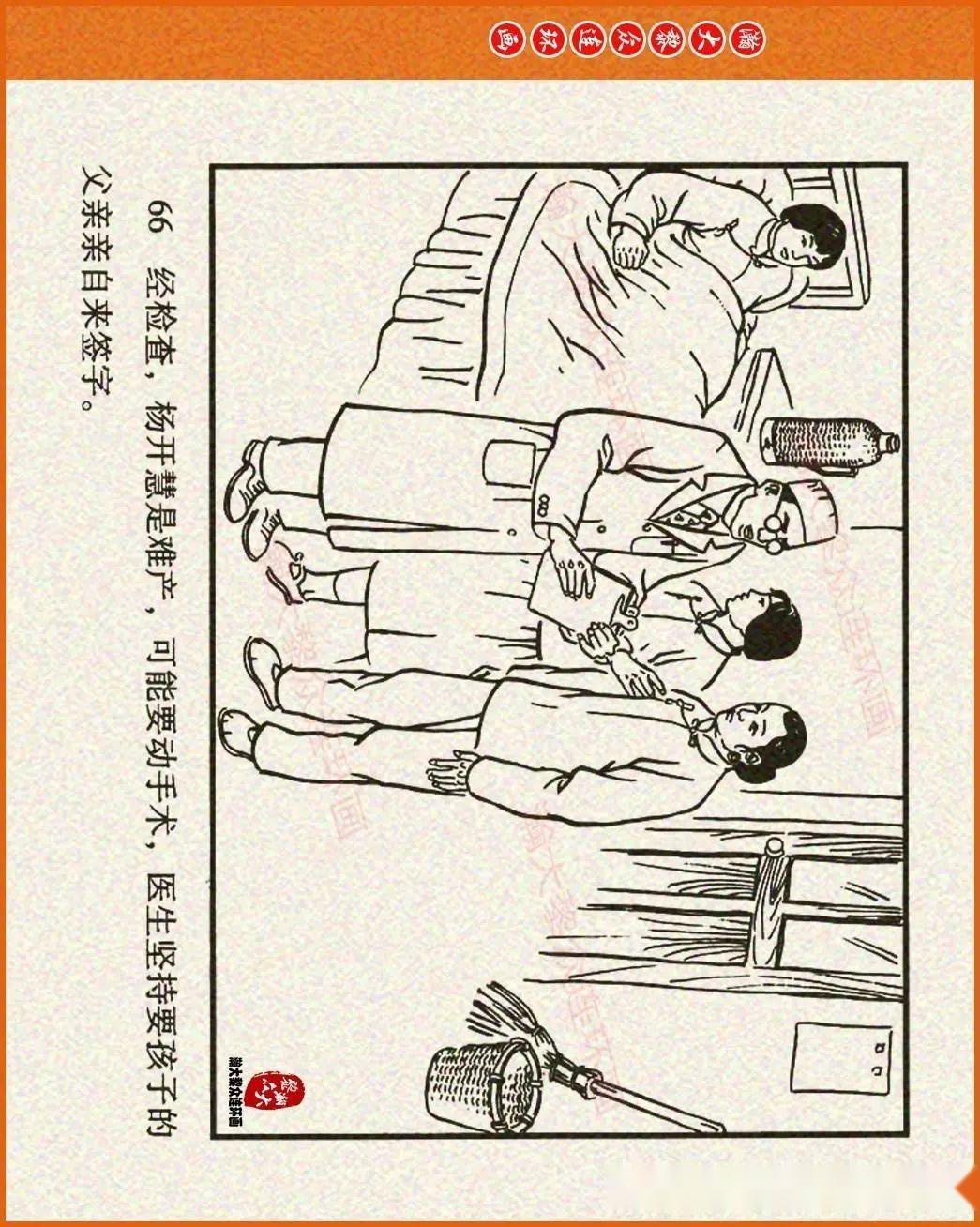 瀚大黎众|河北版红色故事连环画《革命烈士杨开慧》王广林绘画