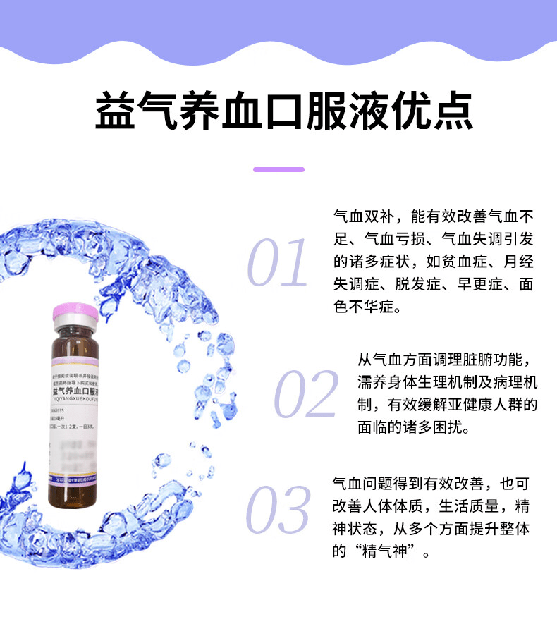 请听小花娓娓道来哦~"益气养血口服液"功效但是,药名一样的药虽一字不