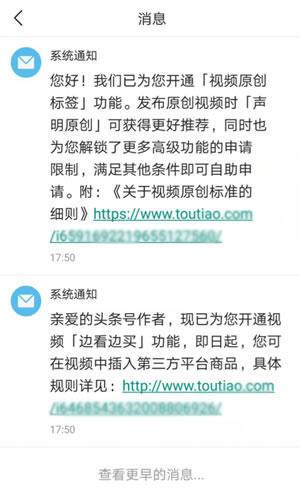 头条号申请原创怎么填写信息(头条号怎么开通原创需要什么条件?)