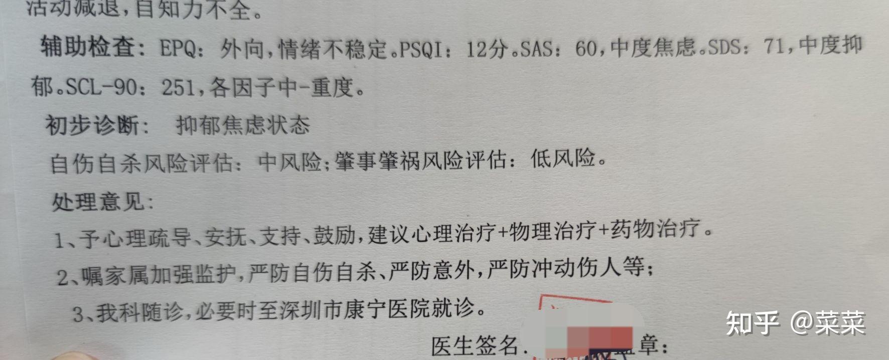 確診抑鬱症焦慮症後我是如何從自殺中走出來的