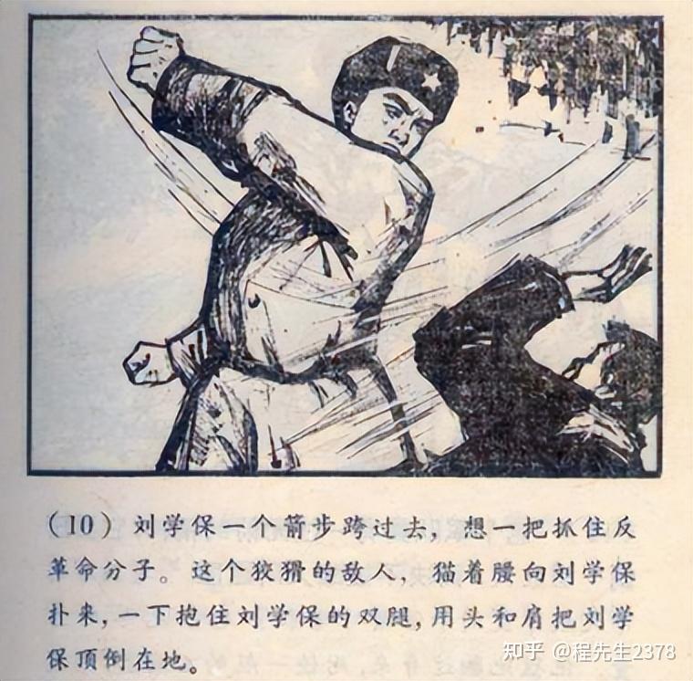 无耻小人被当英雄写进语文课本：18年后水落石出，他被判无期徒刑 - 知乎