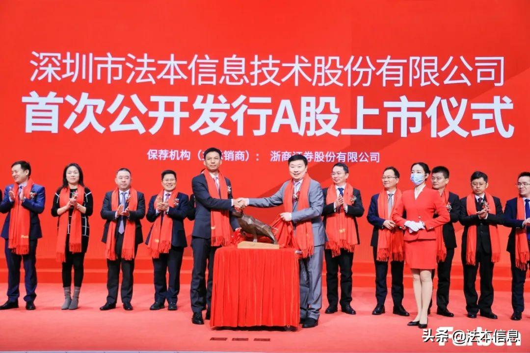「聚势赋能 · 筑梦未来」法本信息正式敲响开市宝钟
