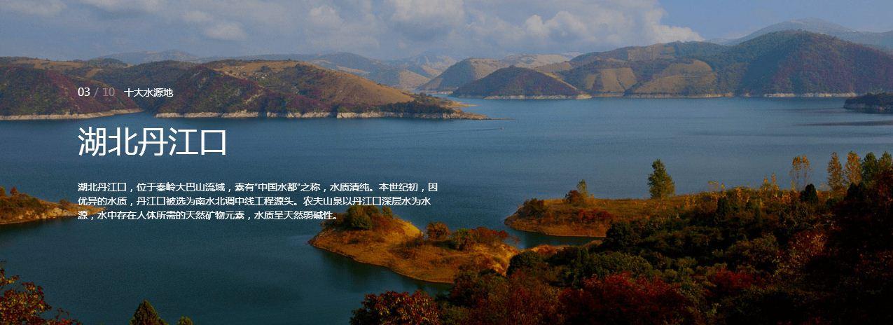 农夫山泉水源地在哪里