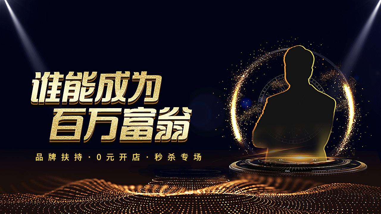 谁能成为百万富翁即将上线