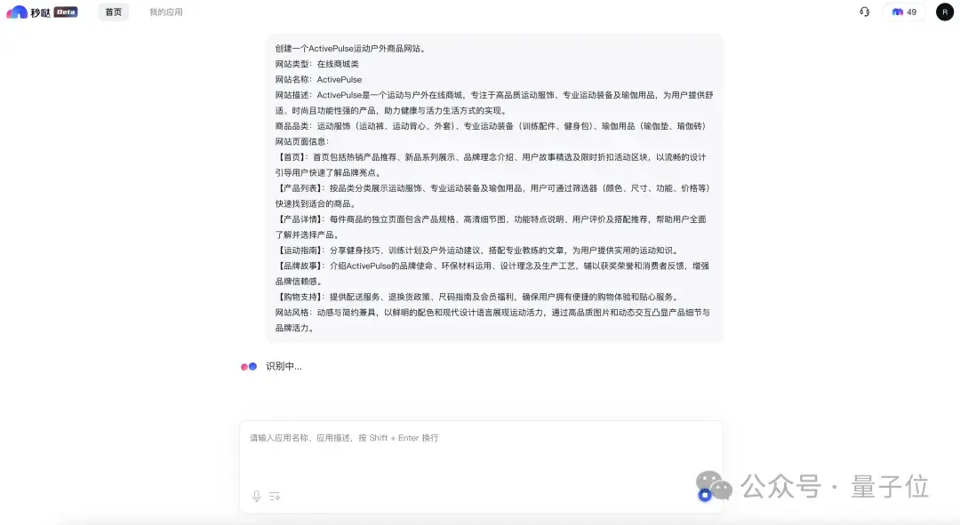 用百度秒哒开发应用，沟通能力比编码技能更重要！