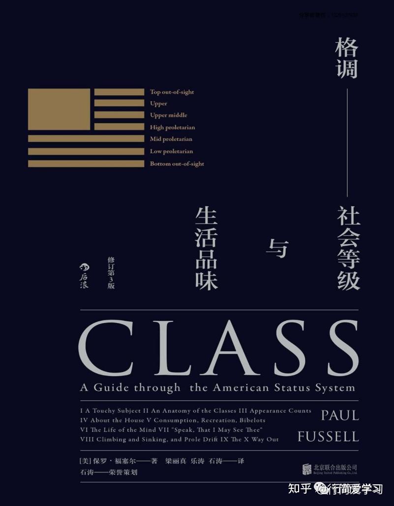 电子版PDF:《Class (格调)——社会等级与生活品味》,1000+电子书打包 - 知乎