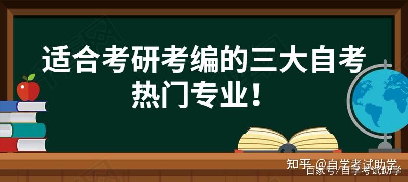 自考行政管理本科畢業生可從事黨政機關事業單位的行政協理員,辦公室