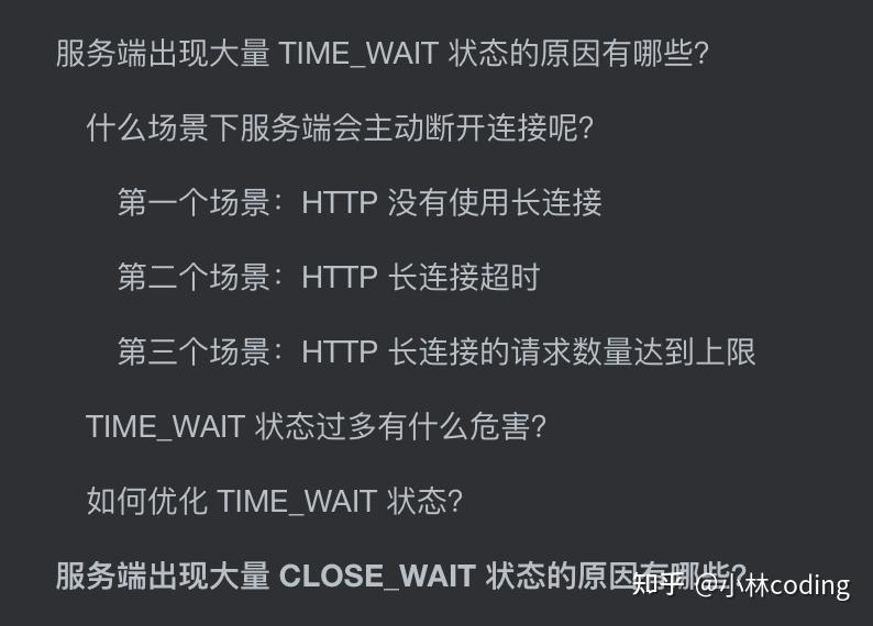 坝菌赋裳披志痊 TIME_WAIT 钧 CLOSE_WAIT 撼订蚜柑完税蹲盯忌孔? - 知乎