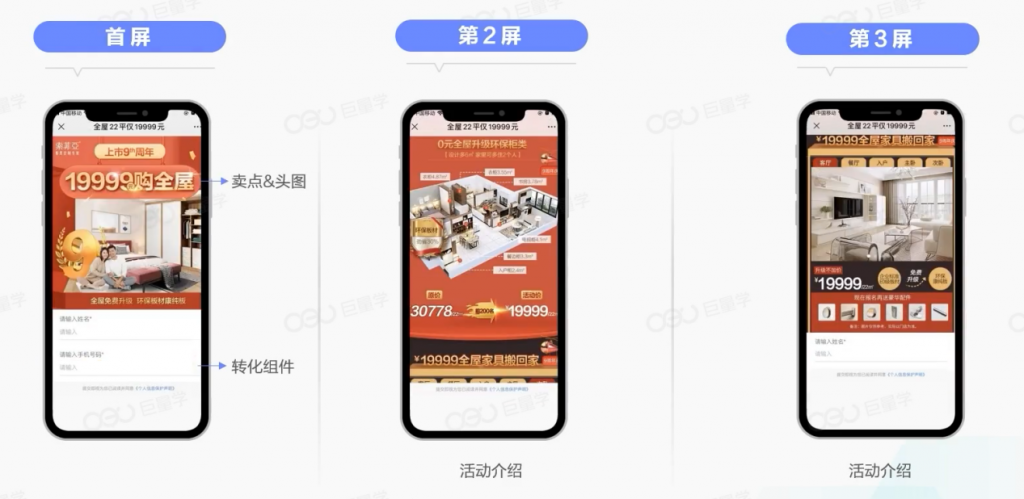 信息流广告如何制作落地页？落地页包含元素及布局要求 - 知乎