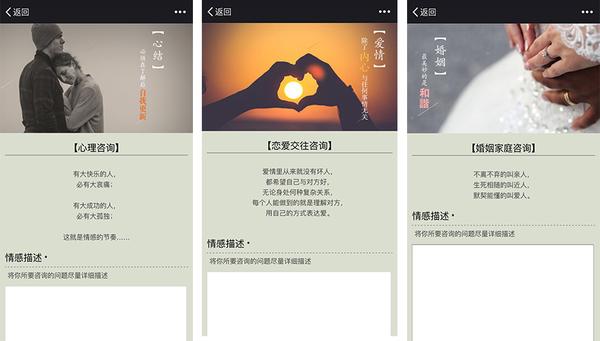 情感傾訴與咨詢平臺，“另一半”從善意出發