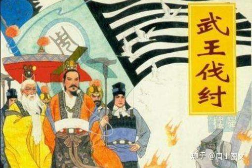 周朝国祚凭什么长达八百年? - 知乎