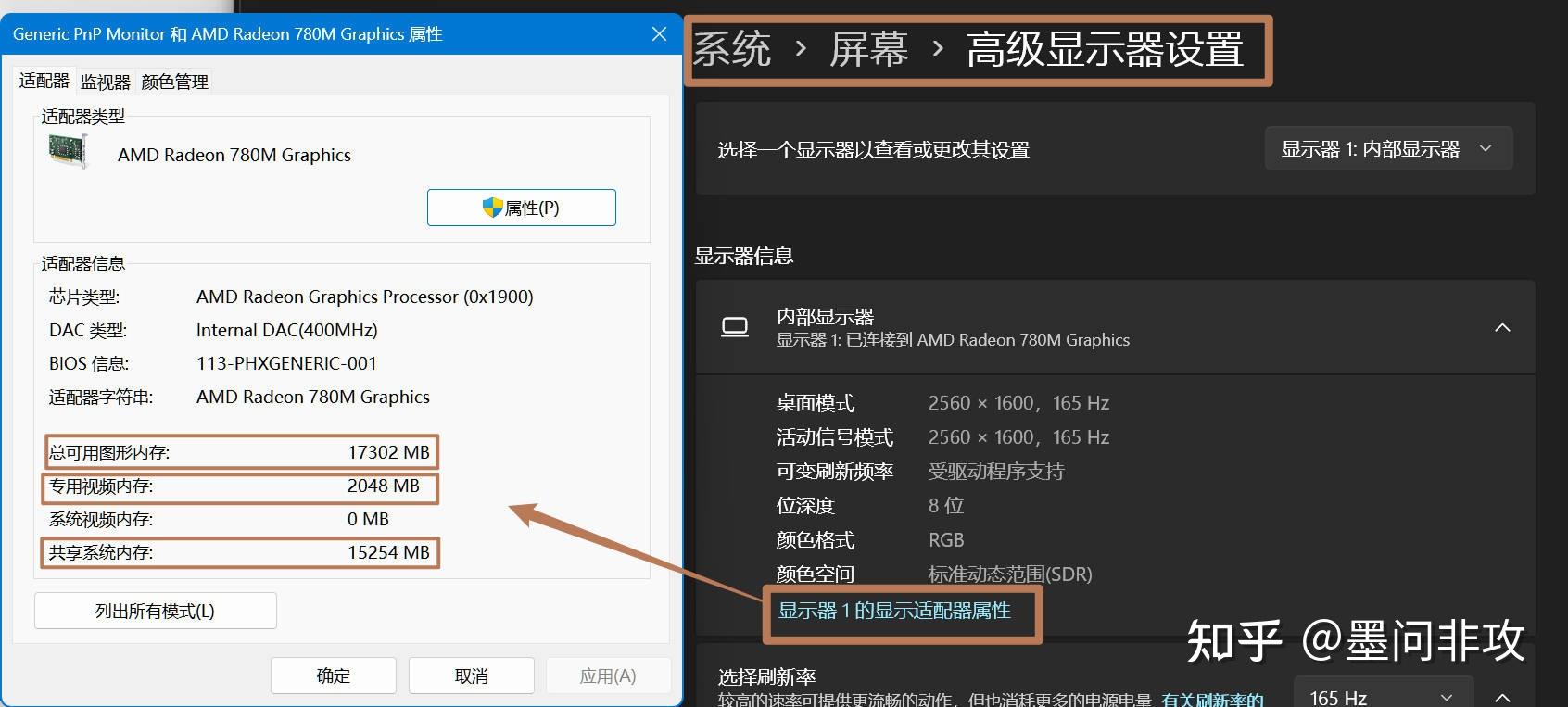 别被骗了!Intel和AMD集成显卡显存真相,显存分配是关键! - 知乎