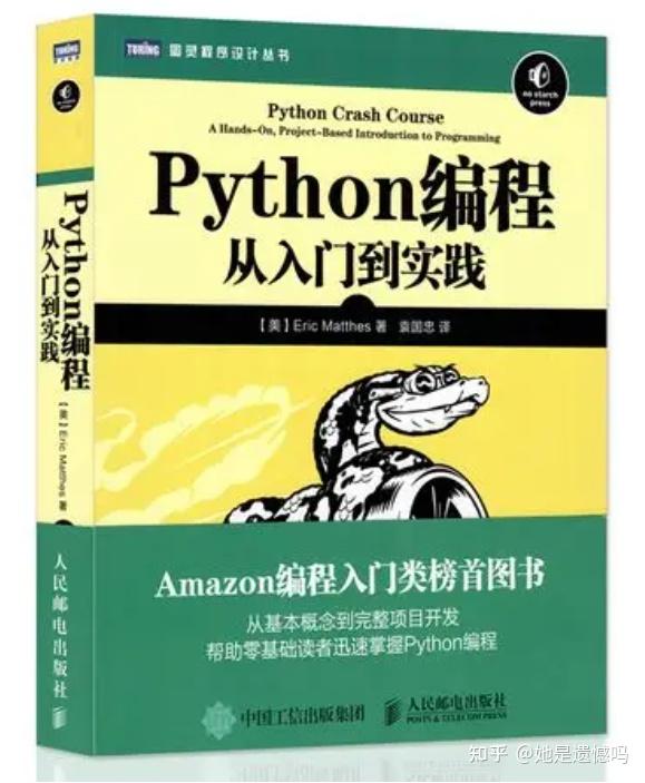 Python书籍电子书下载 中国正能量 高考志愿填报手册