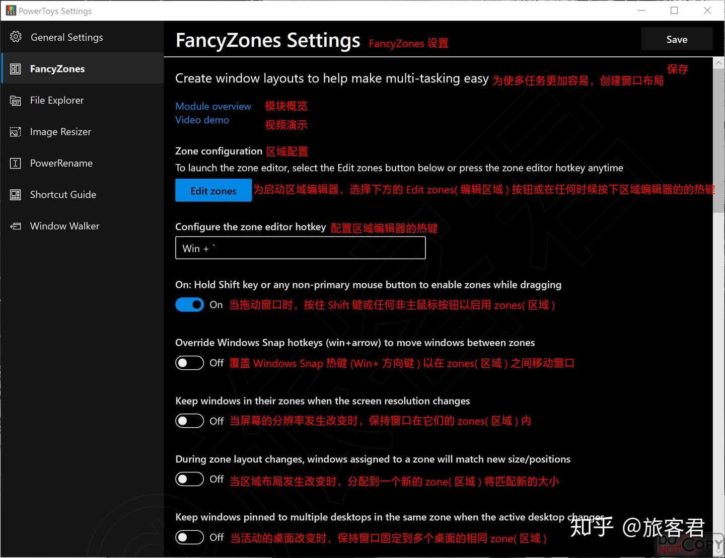 PowerToys 0.17 详细使用攻略（保姆级别的翻译） - 知乎