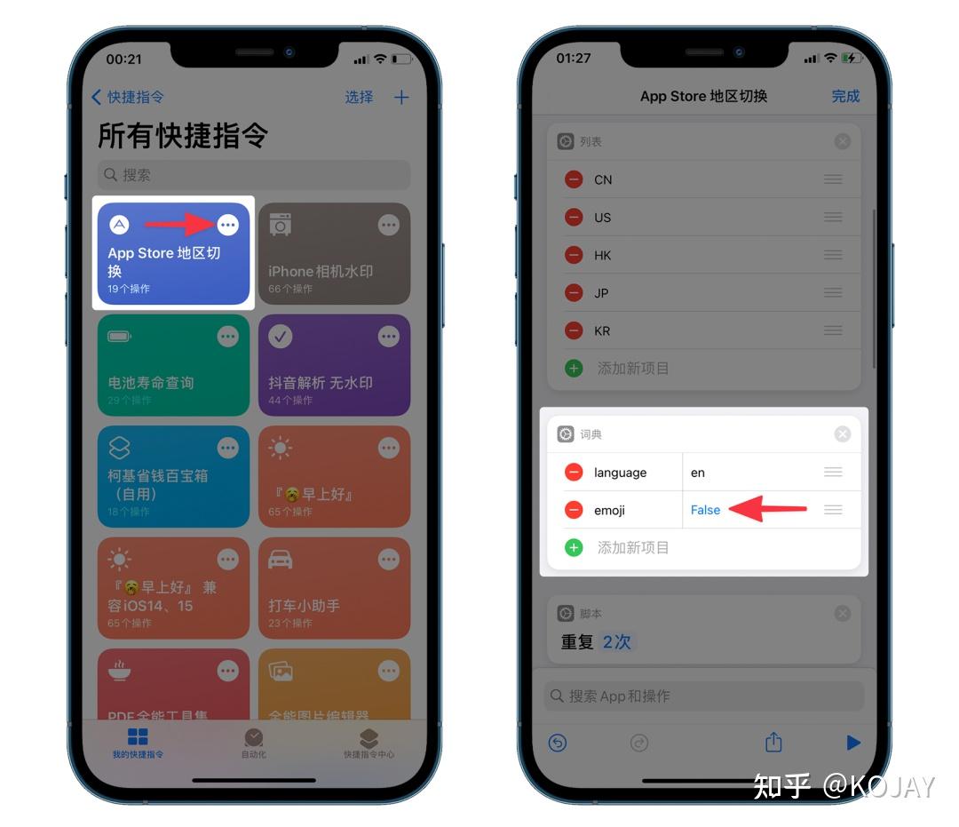 app store 地区切换