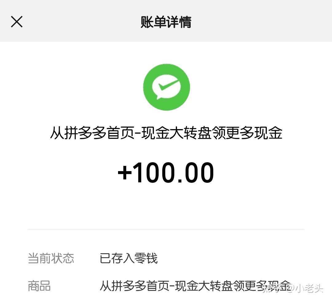 拼多多打开就49997元满500元提现是真的吗