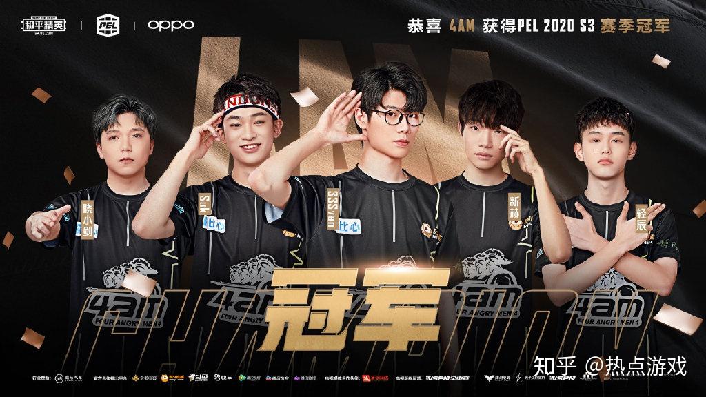 4am连夺两冠端游手游两开花韦神难掩激动心情