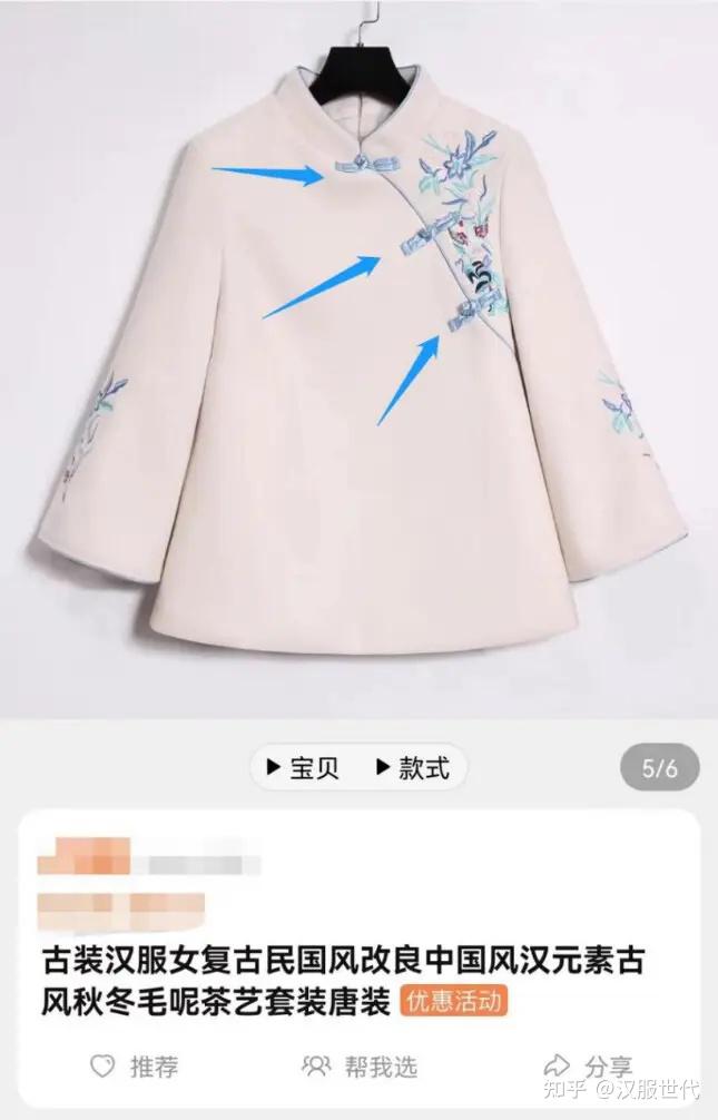科普|汉服没有“厂字襟”,不要买错了哦 - 知乎