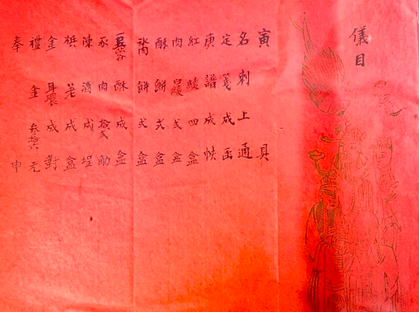 没钱勿入，你结不起的中式婚礼 - 知乎