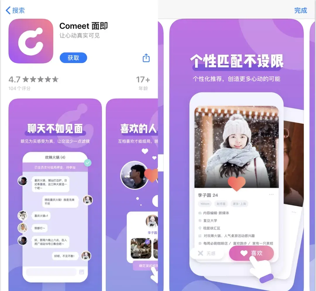 即刻App回归,消失的这一年,它都干了什么? - 知乎