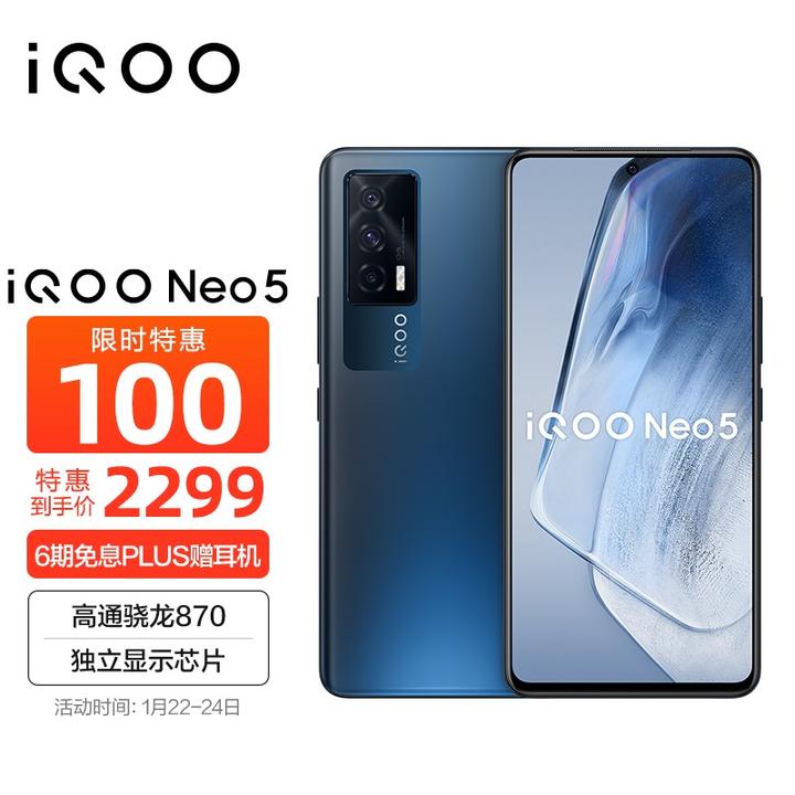 iqooneo5和小米10s哪个好 iqooneo5和小米10s哪个好
