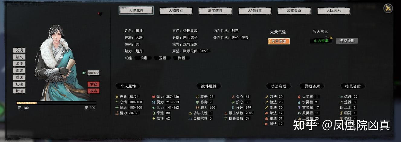 鬼谷八荒看到一个超漂亮的NPC妹子，但是求不了婚怎么办啊  第4张