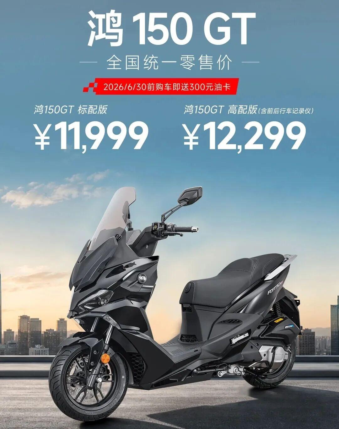 真听劝!QJMOTOR 鸿150GT 发布双版本,入手价更低 - 知乎