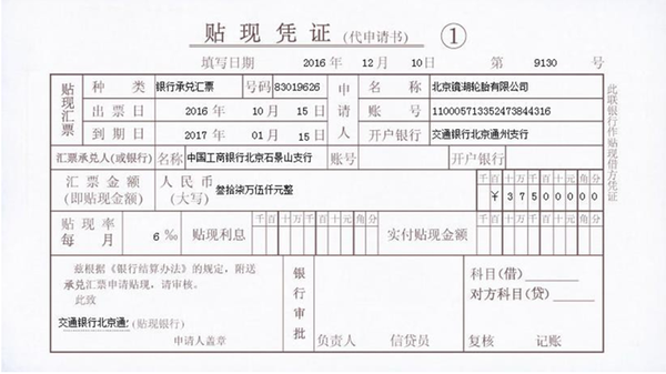 17种常见的银行票据,知道10种以上的,都不简单 - 知乎