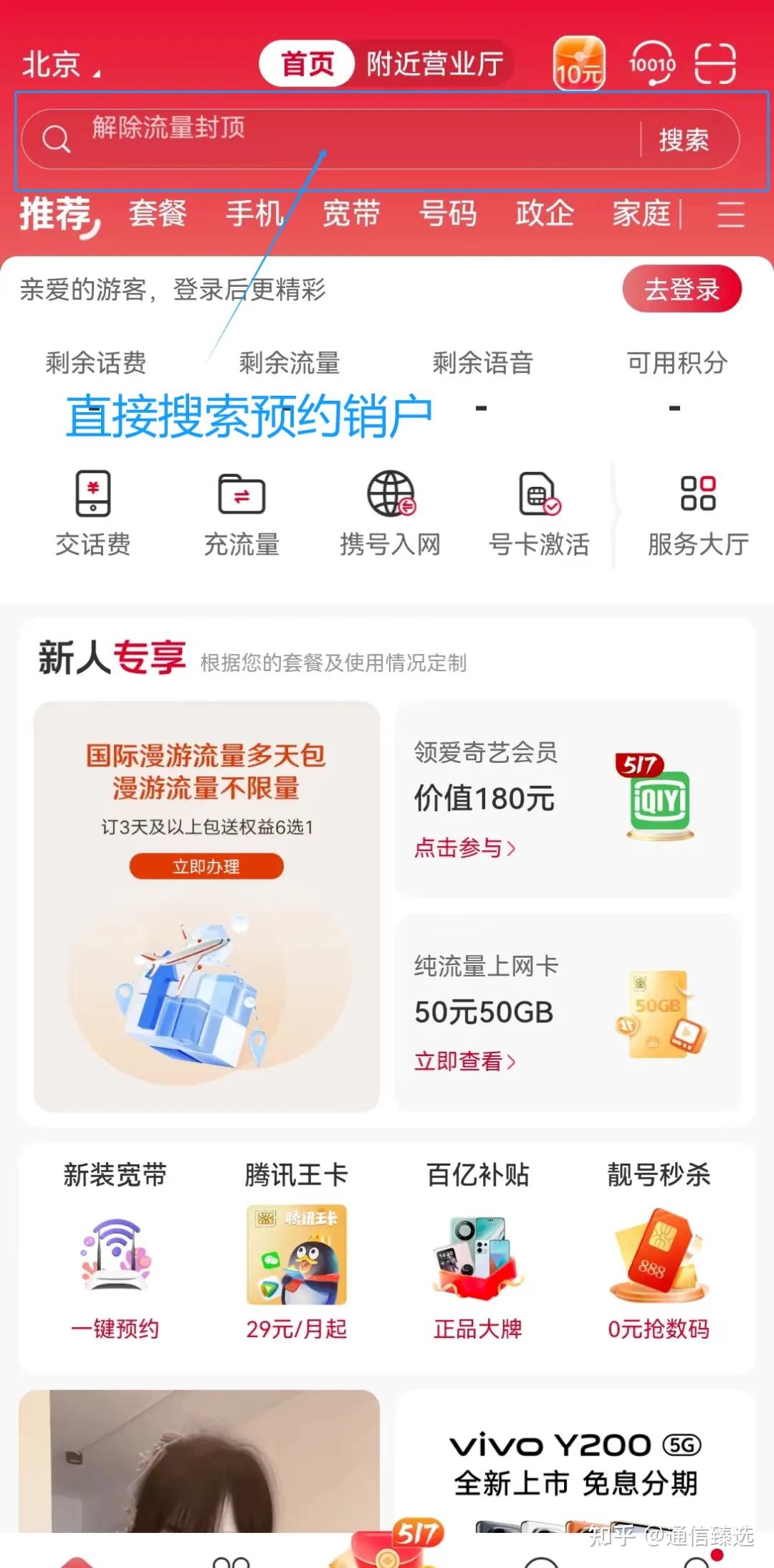 一学就会,手机卡注销其实一点也不麻烦 - 知乎