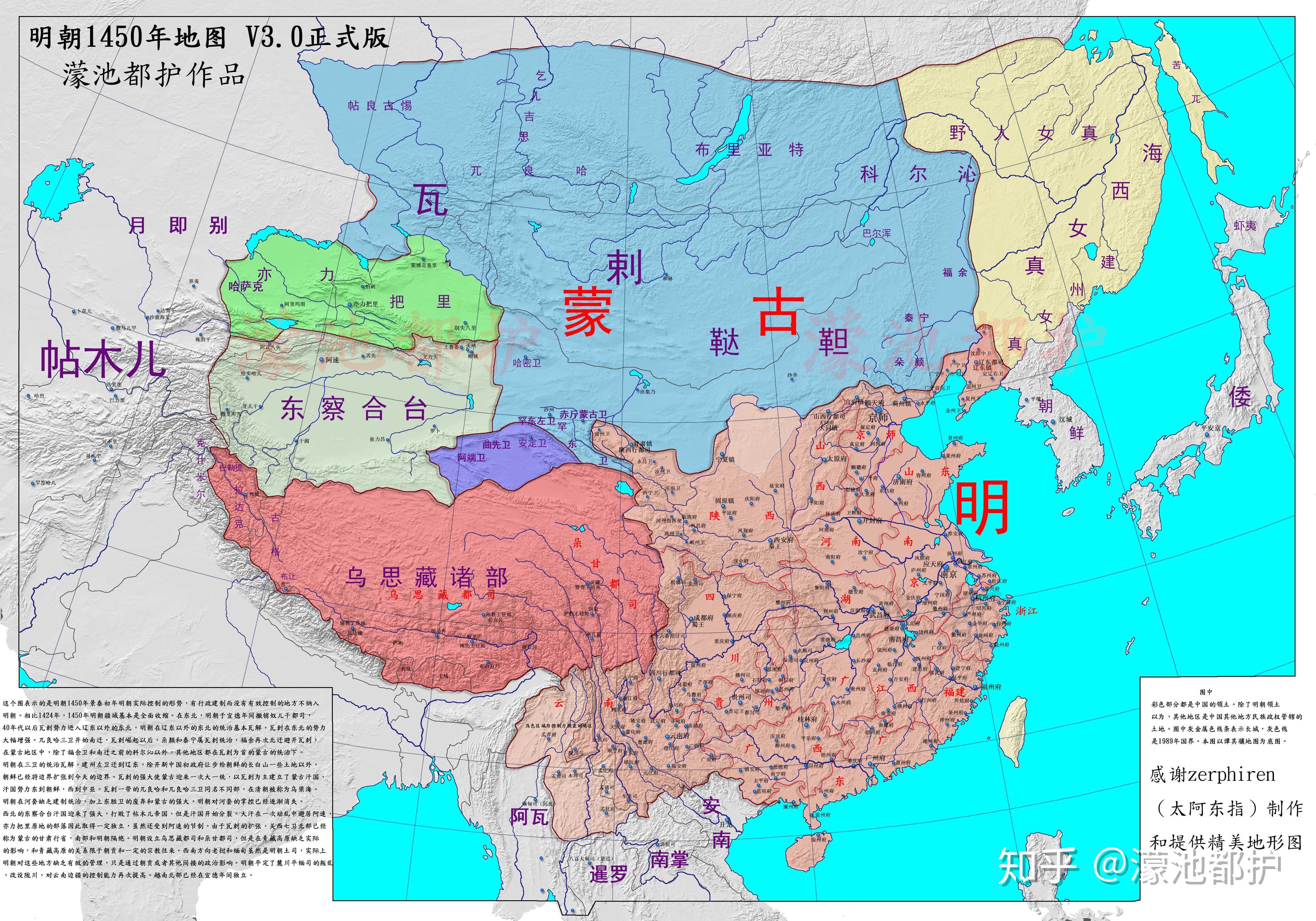 原创明代历史地图 