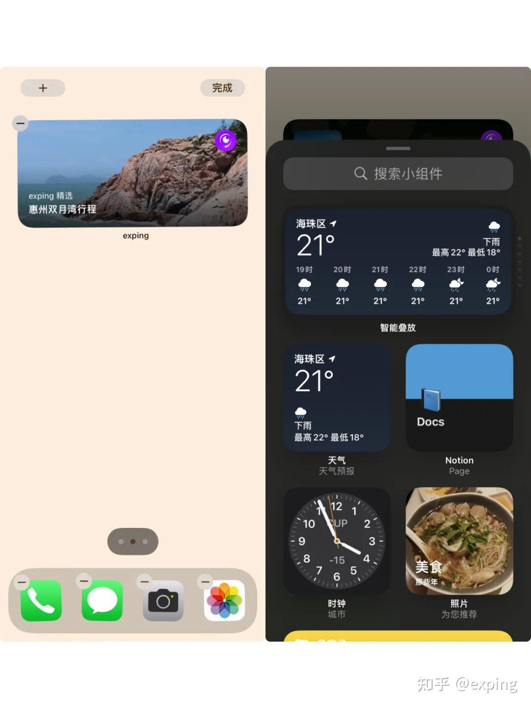 ios 小組件上線,隨時隨地隨手標記地圖 - 知乎