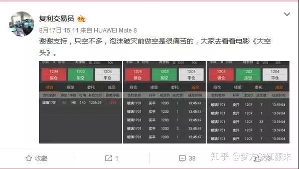 45天从500万亏到6万，一个期货交易者的爆仓实录！(图13)