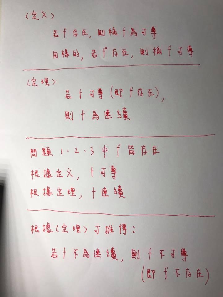 f'(x)可导,那么f(x)一定连续吗?