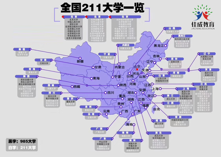 985、211高校全国各省分布最新版! - 知乎