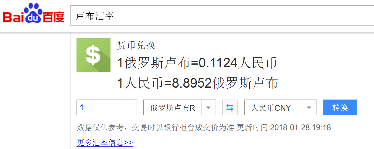 中国从俄罗斯进口天然气的价格高不高?