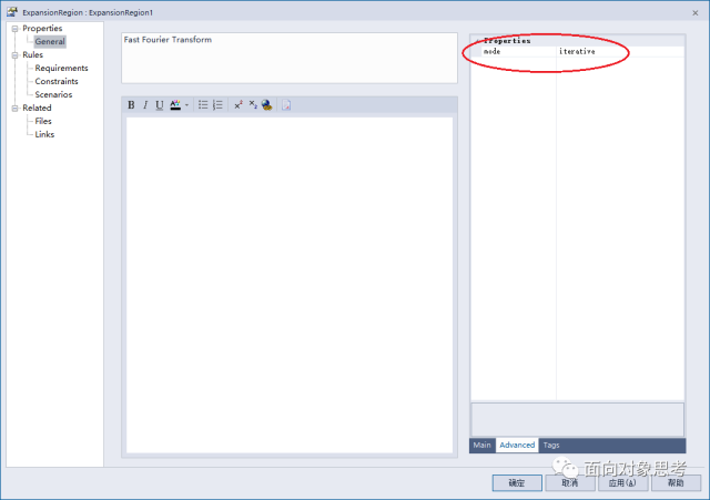活动图expensionregion
