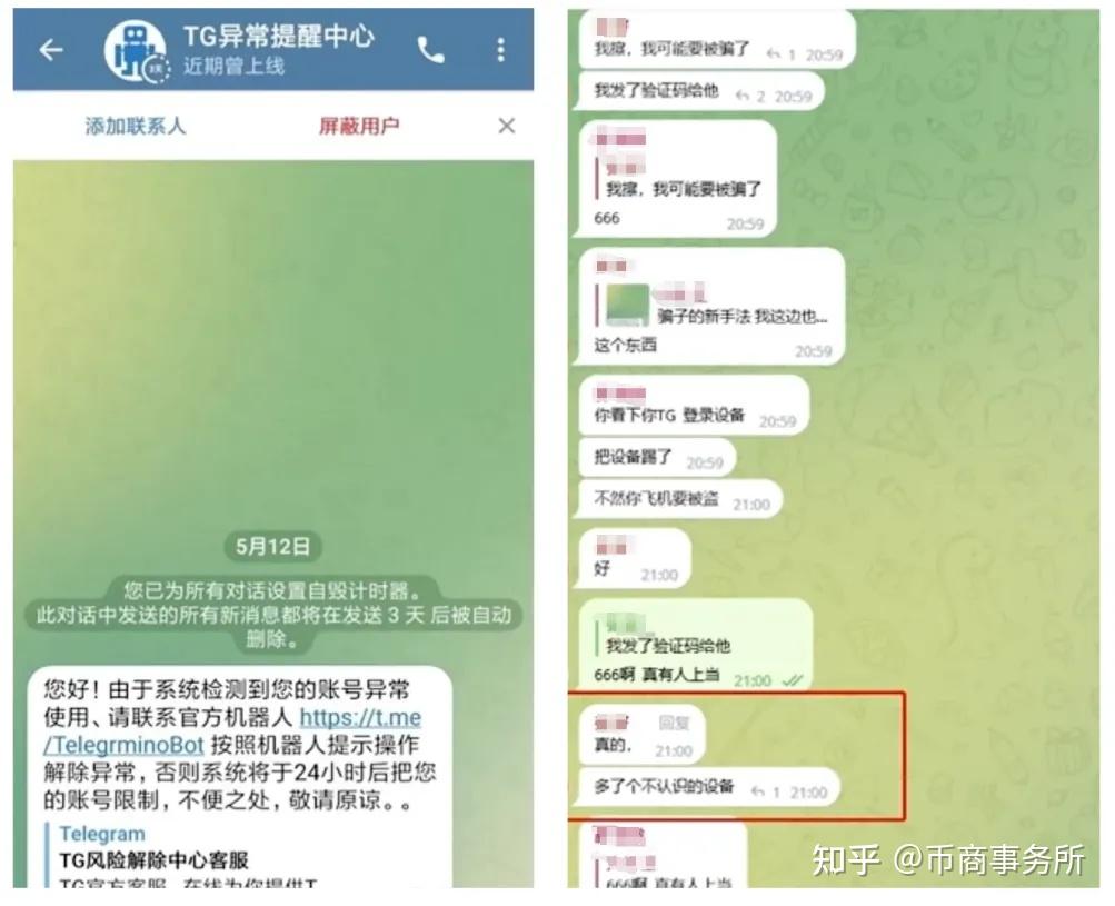 币圈避坑指南：新手在币圈最容易中招的常见骗局！ - 知乎
