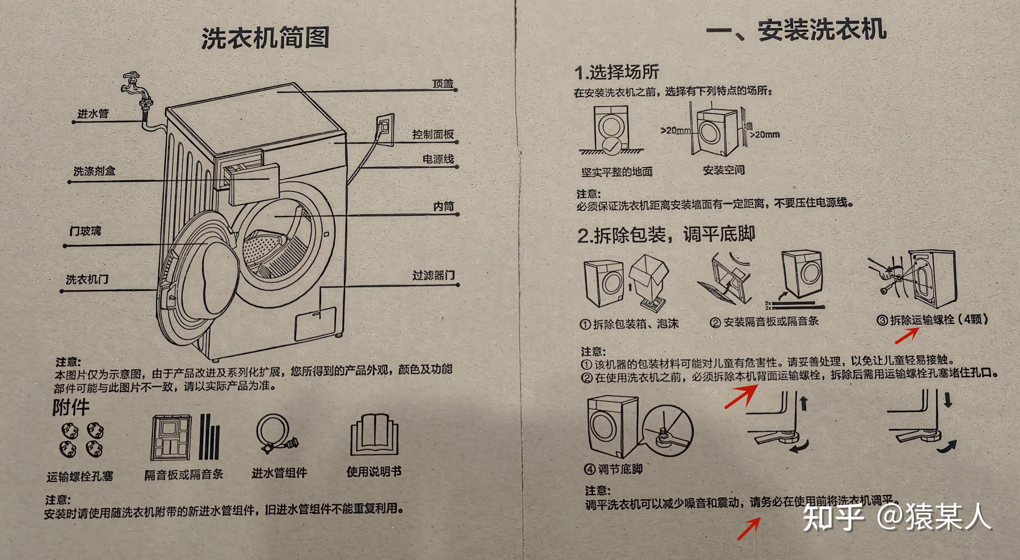 洗衣机结构示意图图片