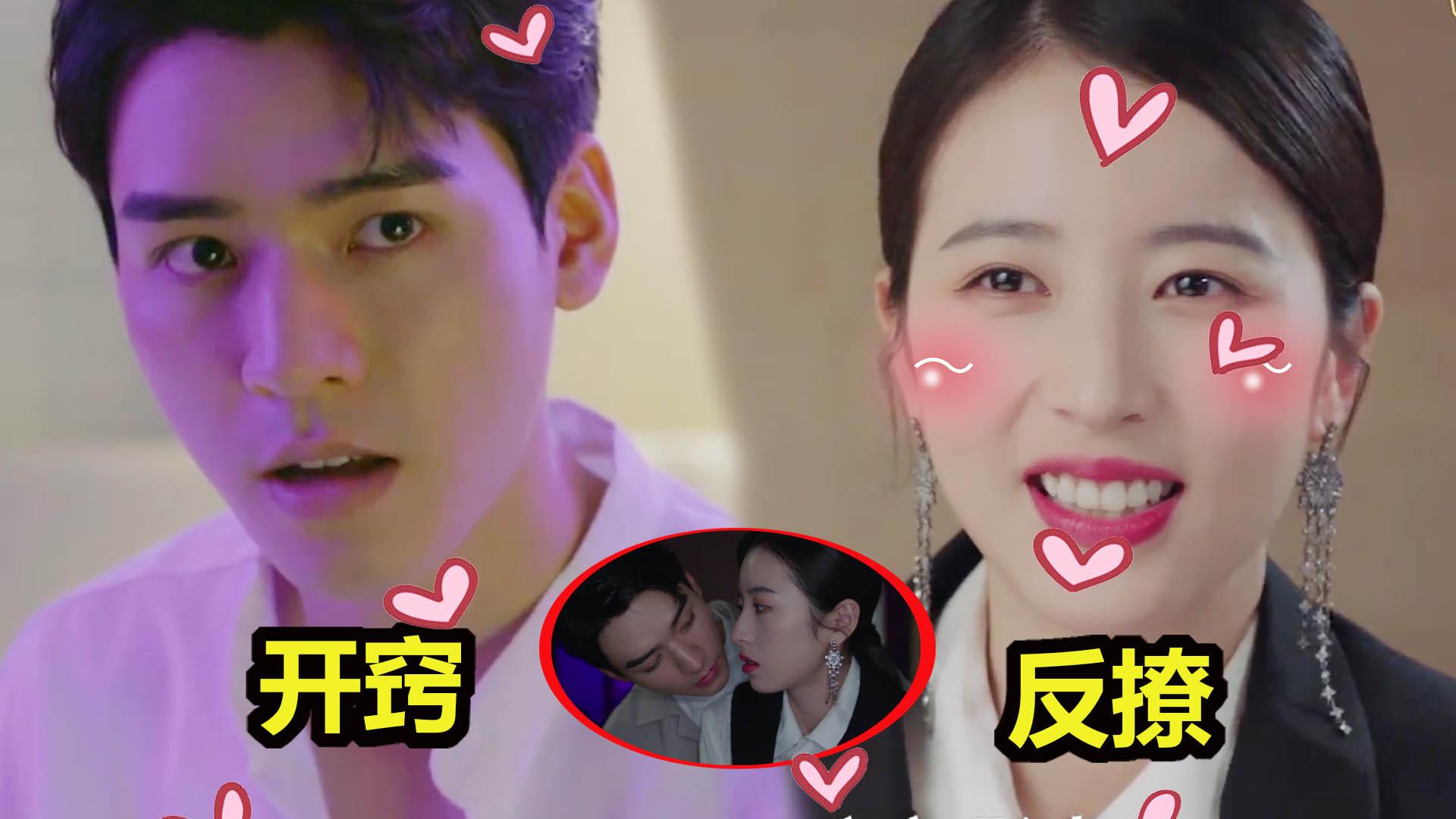 从结婚开始恋爱腹黑直男反撩女霸总甜到炸周雨彤树咚龚俊