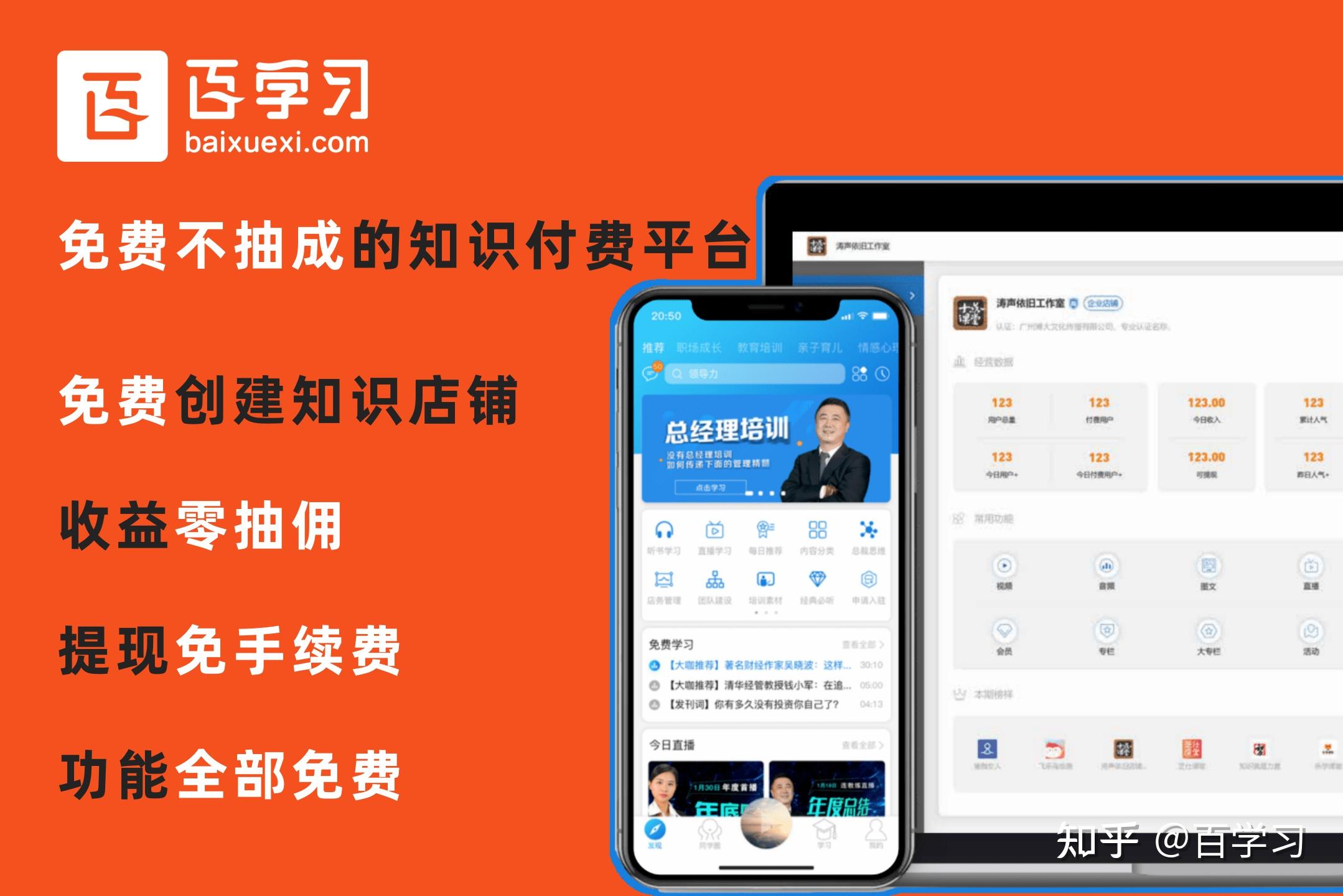 知识付费软件有哪些