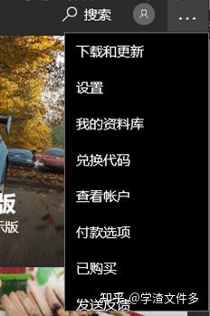 Windows 10系统解决wsappx进程占用CPU电脑卡死的方法 - 知乎