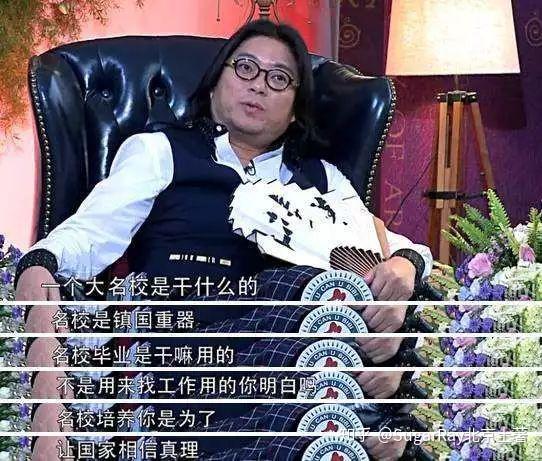 高晓松怒批what镇国重器已沦为职业培训所