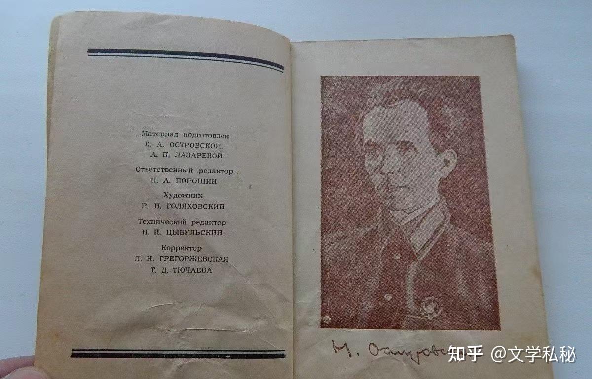 归琪先生收藏的《钢铁是怎样炼成的》传奇：藏匿在书中的光阴故事 - 知乎