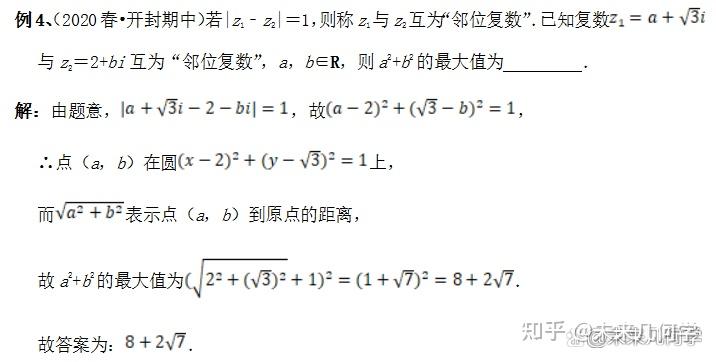 高中数学:复数运算高考常见题型及其解题方法归纳 - 知乎