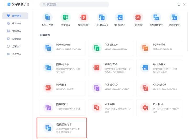 安利7个视频转文字免费软件，一键提取视频文字！ - 知乎