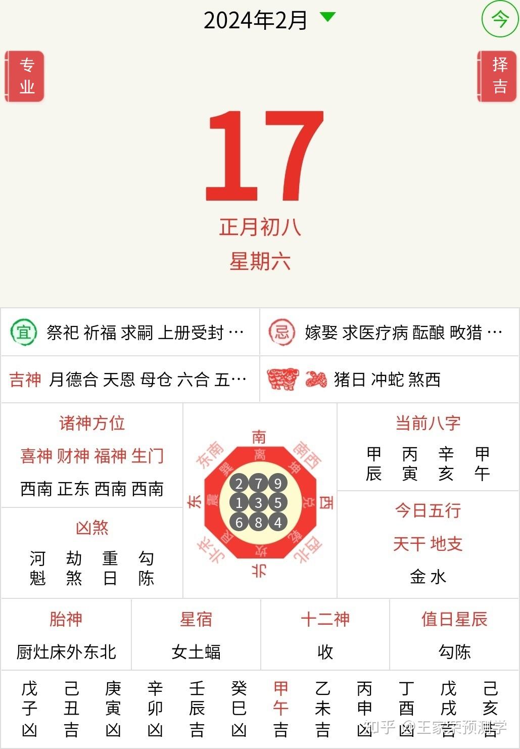 生肖波色表图2022年图片