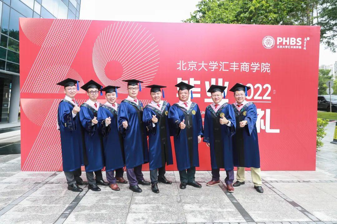 春天的希望北大汇丰举行2022年毕业典礼