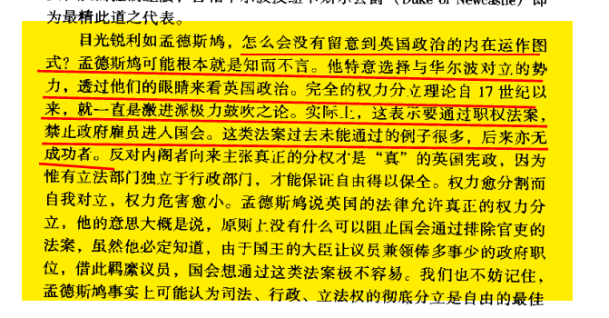 我們第一次聽到孟德斯鳩應該是小學與三權分立了,他也正是因《法的