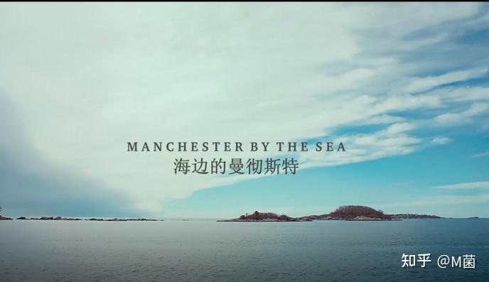 于伤痛中绽放希望——《海边的曼彻斯特》 - 知乎